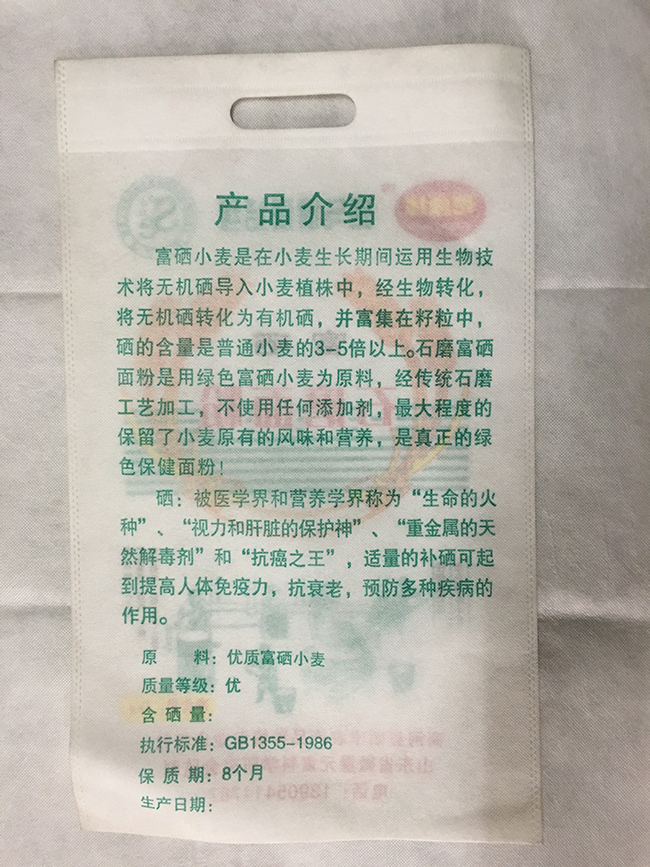 無紡布袋和塑料袋在材質(zhì)的差異